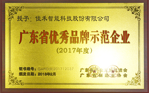 2017ȹ㶫ʡƷʾλ