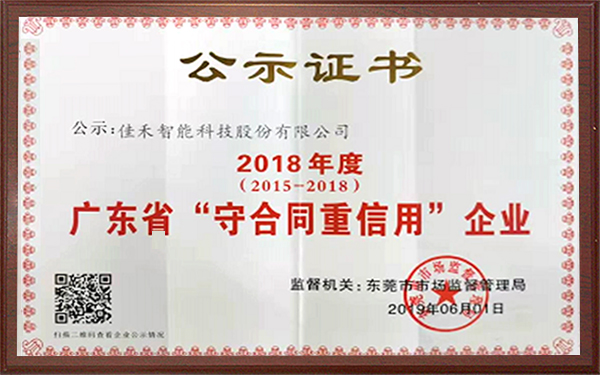 2018㶫ʡغͬҵ