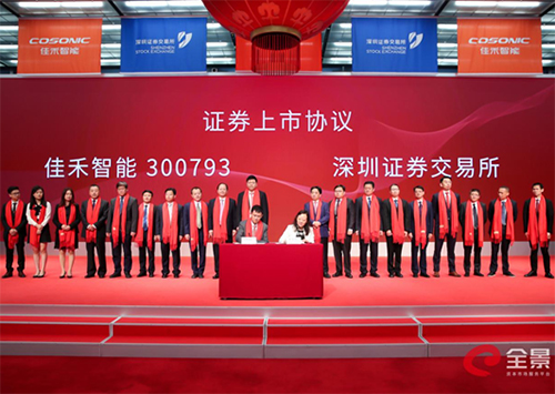 凯发k8官网智能:专注电声行业 竞争优势获广泛认可 凯发k8官网智能:专注电声行业 竞争优势获广泛认可